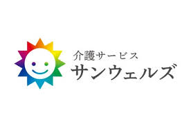 【介護職員／宇都宮市】 株式会社　サンウェルズ　(正社員)の画像1